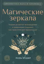 Контакт с умершими: реальность или иллюзия?