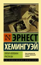 Гаршин Всеволод: Башкина Б. Я.: По страницам сборника 