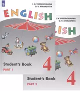 English. Student`s Book / Английский язык. 4 класс. Учебник для общеобразовательных организаций и школ с углубленным изучением английского языка. В двух частях (комплект из 2 книг)