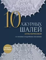 Читать книгу: «Плетение из газет»