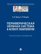 Особенности расследования серийных убийств | Издательский дом 