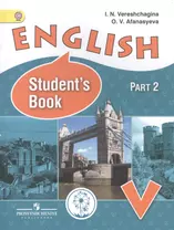 English. Students book. 5 класс. В 4-х частях. Часть 2. Учебник