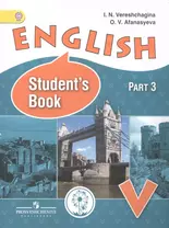 English. Student's book. 5 класс. В 4-х частях. Часть 3. Учебник