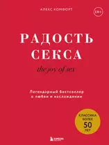 Уролог дал семь советов, как сделать секс после 50 лет лучше, чем в молодости - ezone-perm.ru | Новости