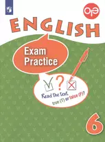 Афанасьева. Английский язык. Тренировочные упражнения для подготовки к ОГЭ. VI класс