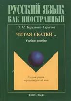 Читать книгу: «Русское устное народное творчество»