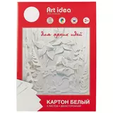 Белый картон «Art idea», двухсторонний, 8 листов, А4