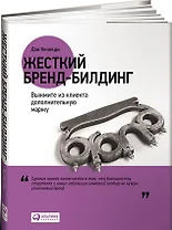 Купить Книгу Дэн