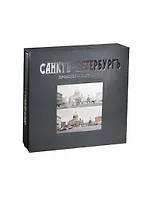 Санктъ-Петербургъ. Прошлое и настоящее : альбом