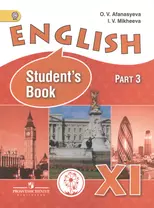 Английский язык. 11 класс. В 3-х частях. Часть 3. Учебник для общеобразовательных организаций. Углубленный уровень. Учебник для детей с нарушением зрения