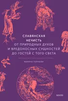 Заниматься сексом с демонами было прикольно, пока не вмешалась церковь