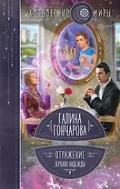 Галина Гончарова Купить Книги