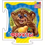 Фрукты