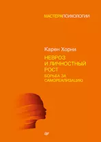 Читать книгу: «Секс в человеческой любви»