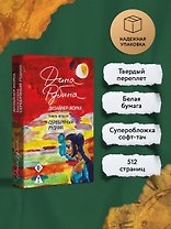 Дизайнер Жорка. Книга вторая. Серебряный рудник