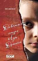 Девятая жизнь Луи Дракса