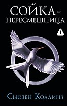 Сойка-пересмешница