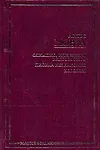 Олимпио,или жизнь Гюго.Письма незнакомки. Новеллы