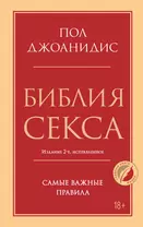 Пять советов о сексе, которые мужчины хотели бы дать женщинам