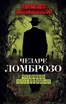 Анатомия Преступления Купить Книгу