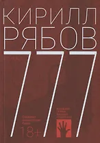 777