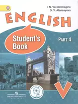 English. Student's book. 5 класс. В 4-х частях. Часть 4. Учебник