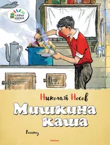 Мишкина каша