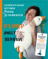 Отзывы на книгу «Домики для кукол своими руками»