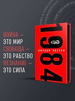 1984