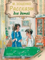Рассказы для детей