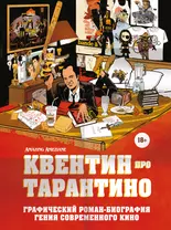 Уэс Андерсон - Режиссер, Сценарист, Продюсер | КИНОТВ