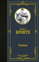 Учитель