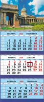 Календарь трио на 2024г. СПб Казанский с памятником