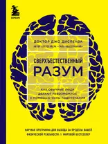 иги «Секс как радостная психотерапия для очень занятых➤ MyBook