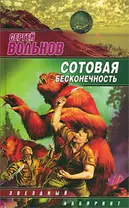 Еще один попаданец. Трилогия (СИ) [Вячеслав Николаевич Сизов] (fb2) читать онлайн