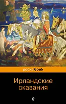Ирландские сказания