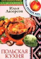 Сладкие подарки своими руками | Высоцкая Ю.А.