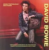 David Bowie. Иллюстрированная биография