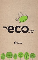 Пятибук My eco 5 years of life (крафт-обложка)