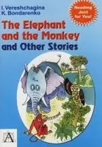 Слон и Обезьяна и другие рассказы : Книга для чтения для учащихся, начинающих изучать английский язык
