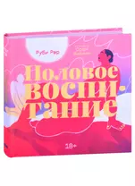 Книга библия секса