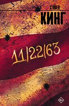 11/22/63