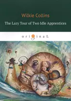 The Lazy Tour of Two Idle Apprentices = Ленивое путешествие двух досужих подмастерьев: на англ.яз