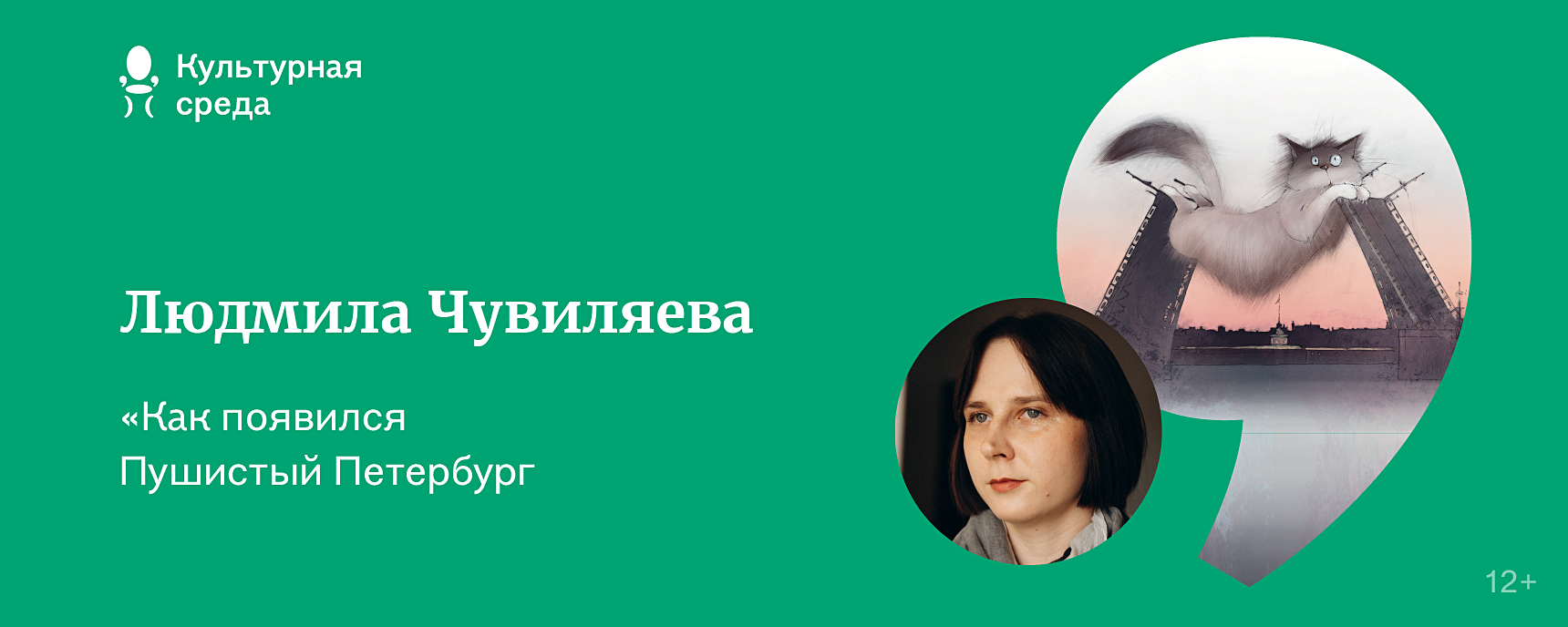 Творческая встреча с Людмилой Чувиляевой «Как появился Пушистый ...