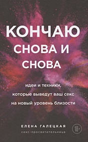 Читать книгу: «Искусство орального секса»