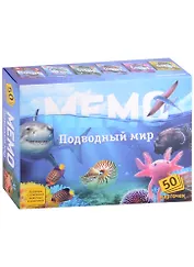 Настольная игра "Подводный мир. Мемо" - купить в «Буквоед» по выгодной ...