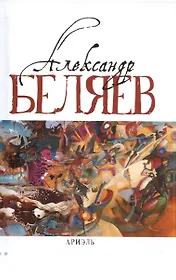 Ариэль: Звезда КЭЦ. Лаборатория Дубльвэ. Человек, нашедший свое лицо ...