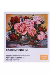 Картина по номерам Art Idea 40*50см. Садовые пионы (B057)