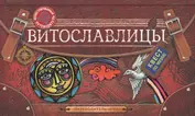 Витославлицы: путеводитель-игра по музею деревянного зодчества