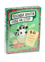 Посади енота себе на стол. 20 статусов для рабочего стола